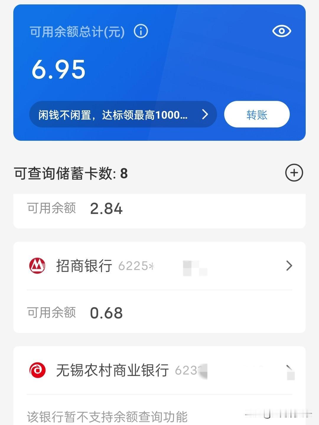 凌晨1点手滑点错链接，差点把我家底掏空，还好我卡里没钱。
 
昨晚加班回家，手机