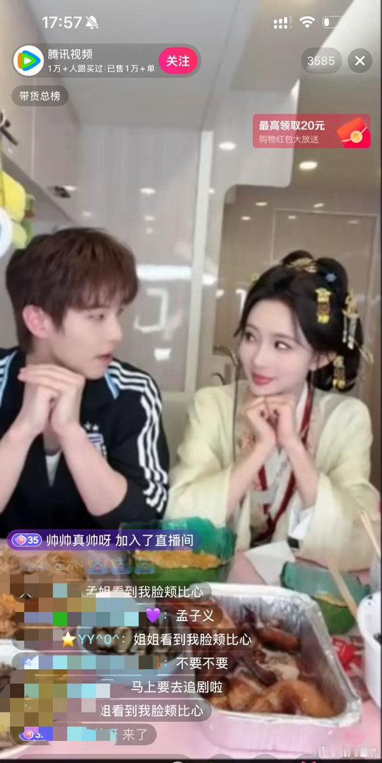 我们百花杀男女主（何与和孟子义）抖直播发糖，这个人气是什么水平 