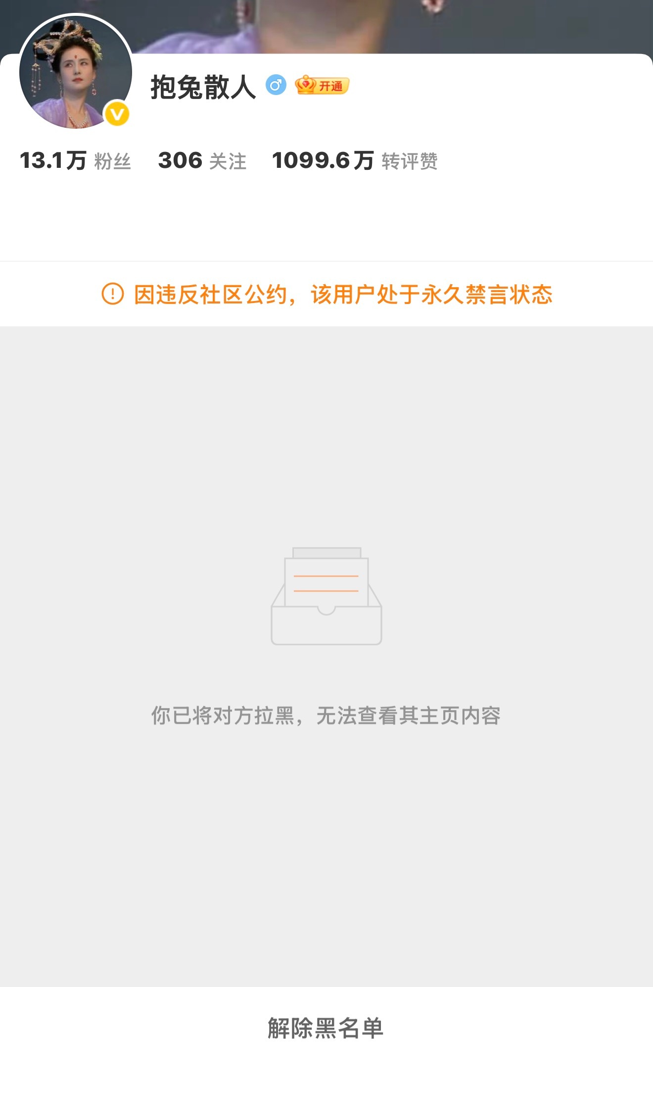 据说又有剧组报警，嫦娥头被抓了，大快人心，对这些黑产不要姑息。善恶到头终有报，又