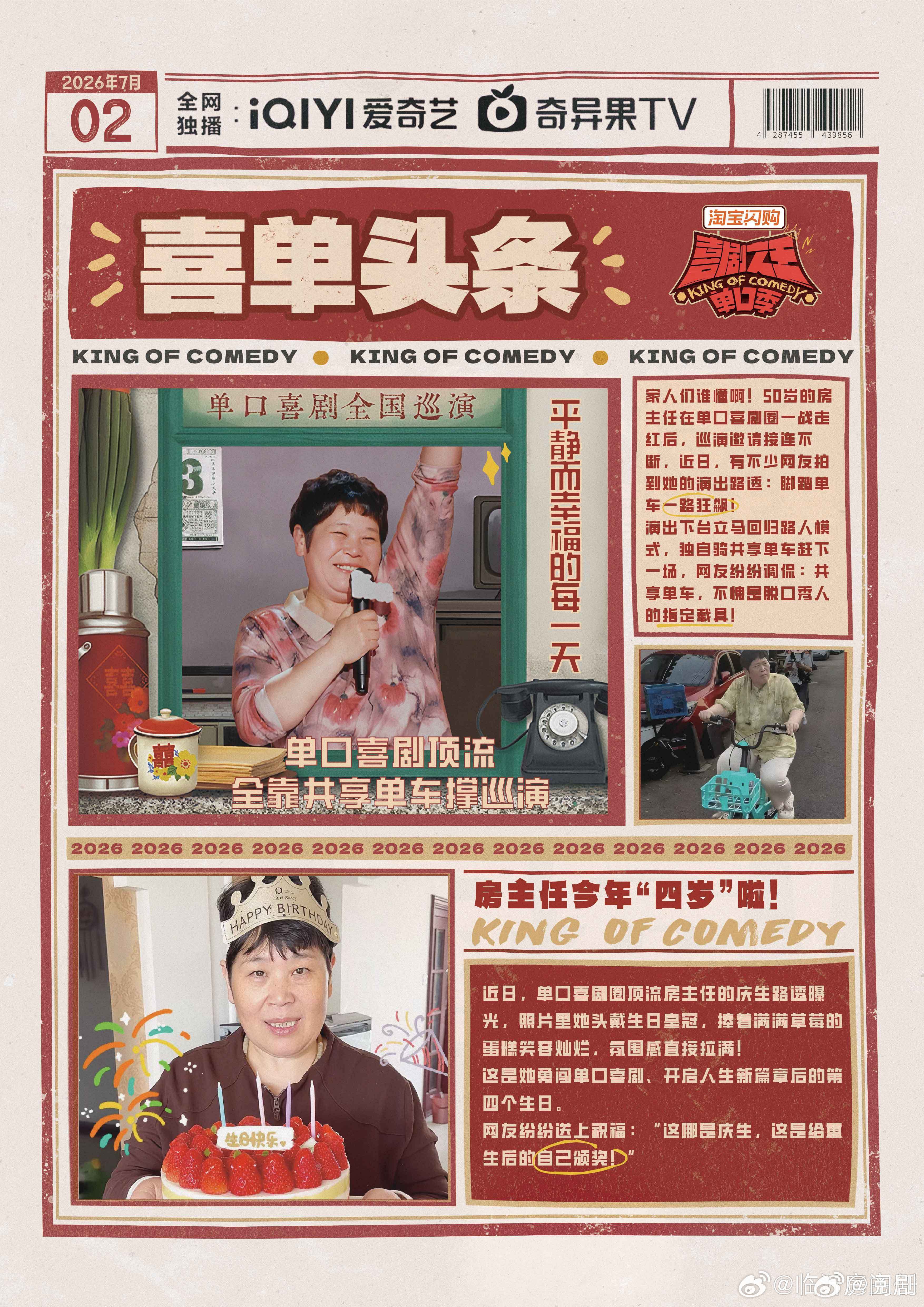 房主任回应迁户争议姐姐当家谁懂这种故土难离的感受，房主任舍不得老家，所以在迁户这