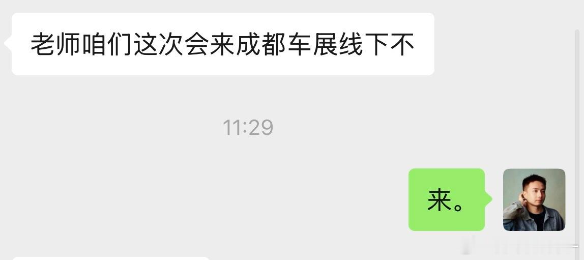 这次车展可能好多媒体都不去了所以现在邀请的第一句都是问你，去不去车展？
