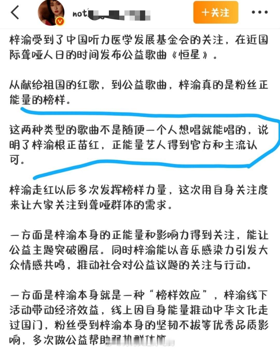 有完没完？你硬要唱，谁还能拦着你？ 梓渝新歌恒星梓渝走红以后 ​​​