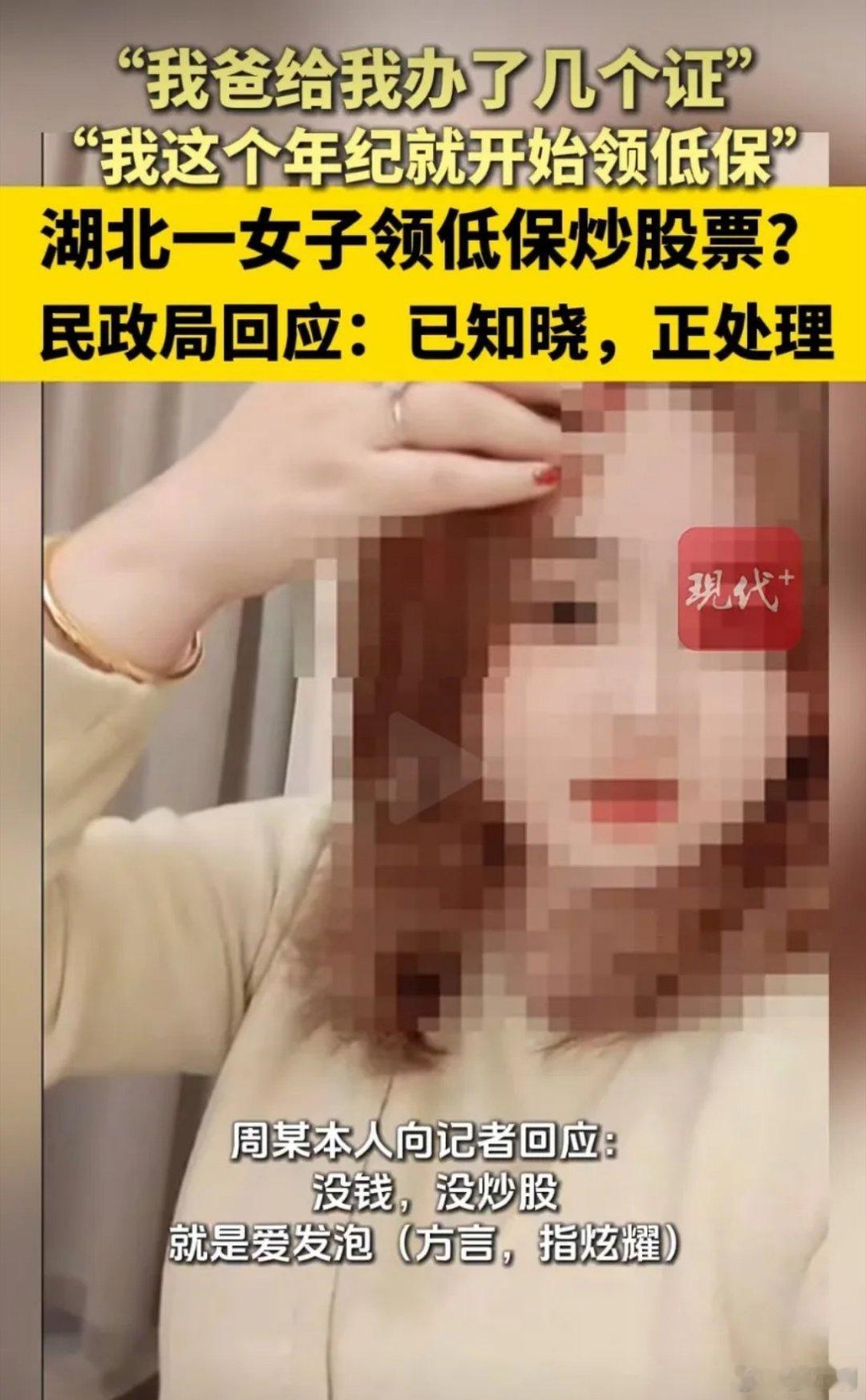 女子自称领低保并在银行上班引质疑网络真是个好东西，什么牛鬼蛇神都能看到。前段时间