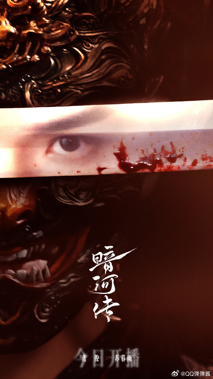 在龚俊新剧吃上豪华餐了 龚俊暗河传打戏超帅[心][爱慕] 武侠味儿十足，每一帧都