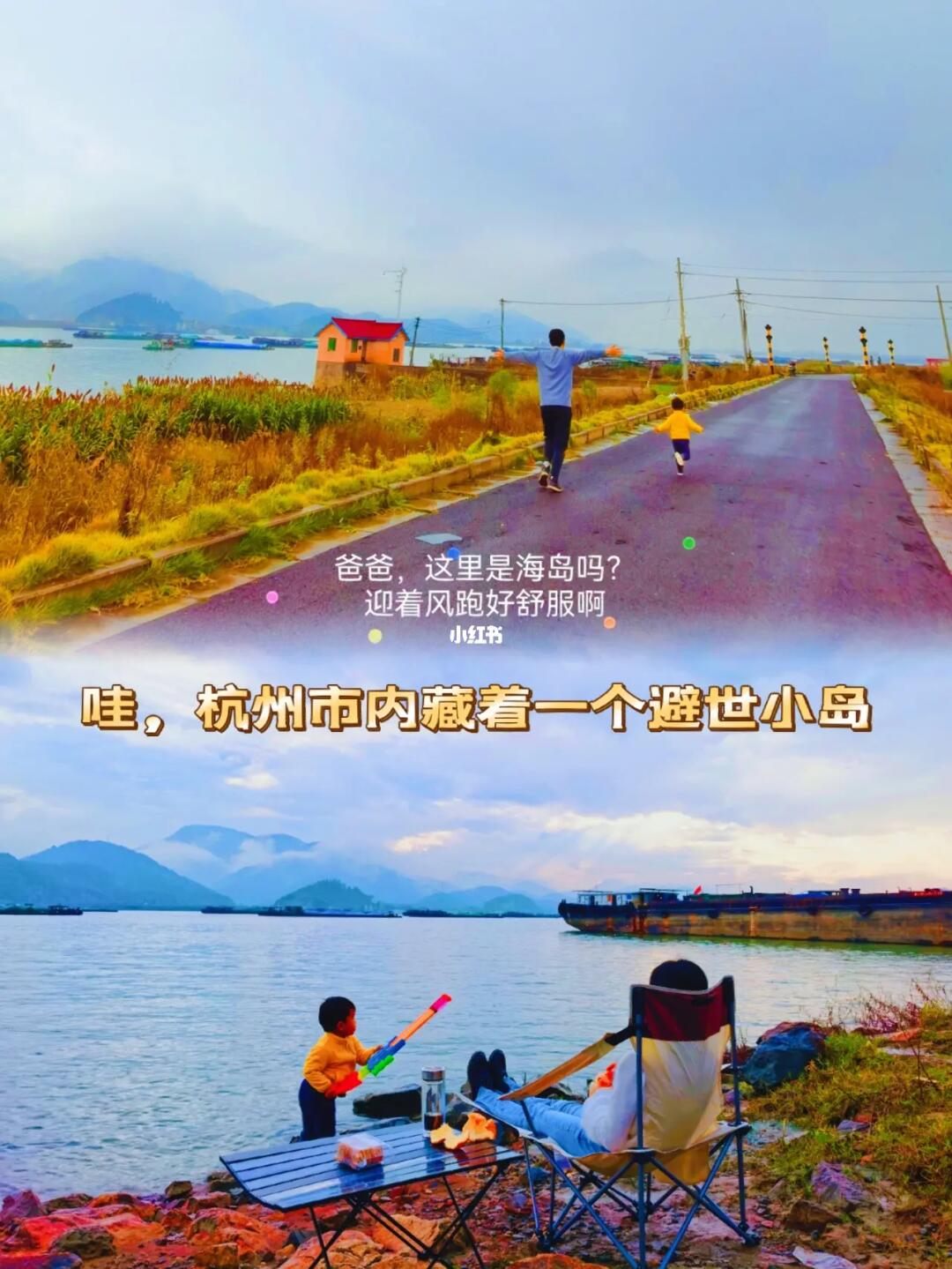 杭州市内藏着一个避世小岛！市区30分钟可达