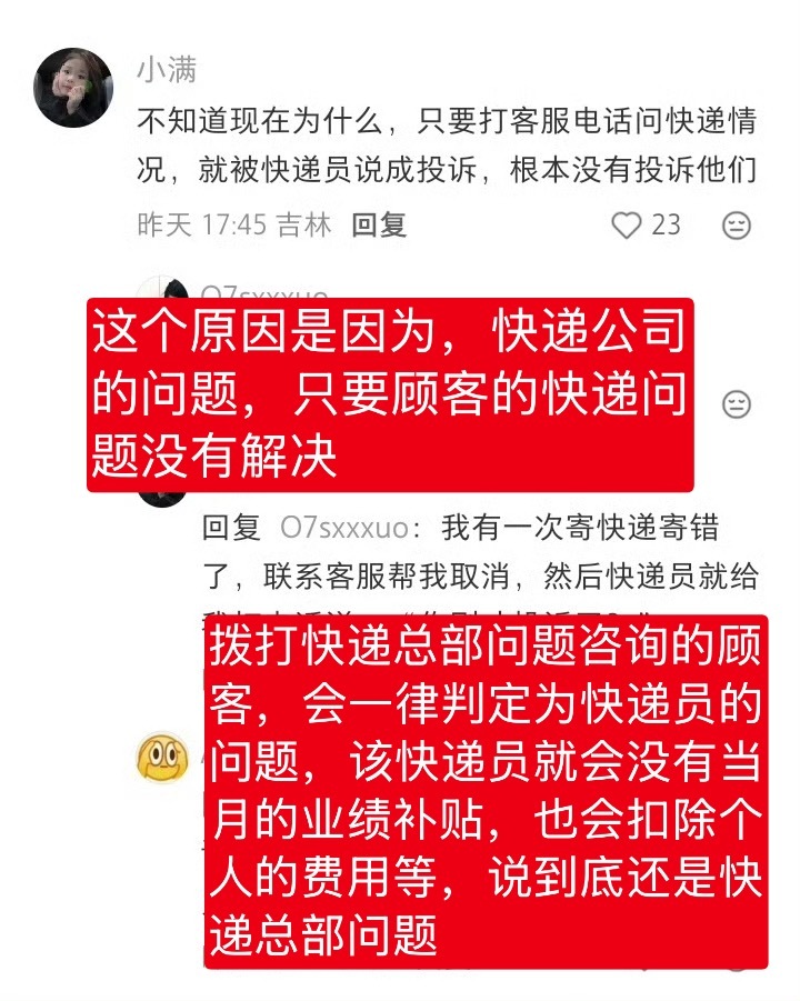 以后快递地址只写到小区其实每一行都不容易 但是行规外人不懂 还是应该多多相互体谅