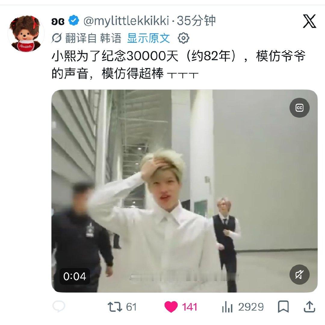 其实原推这个形容更有梗