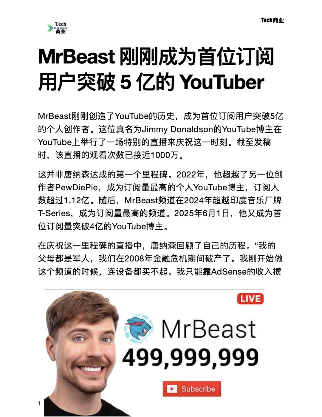 MrBeast成为首位订阅用户突破5亿的YouTuber