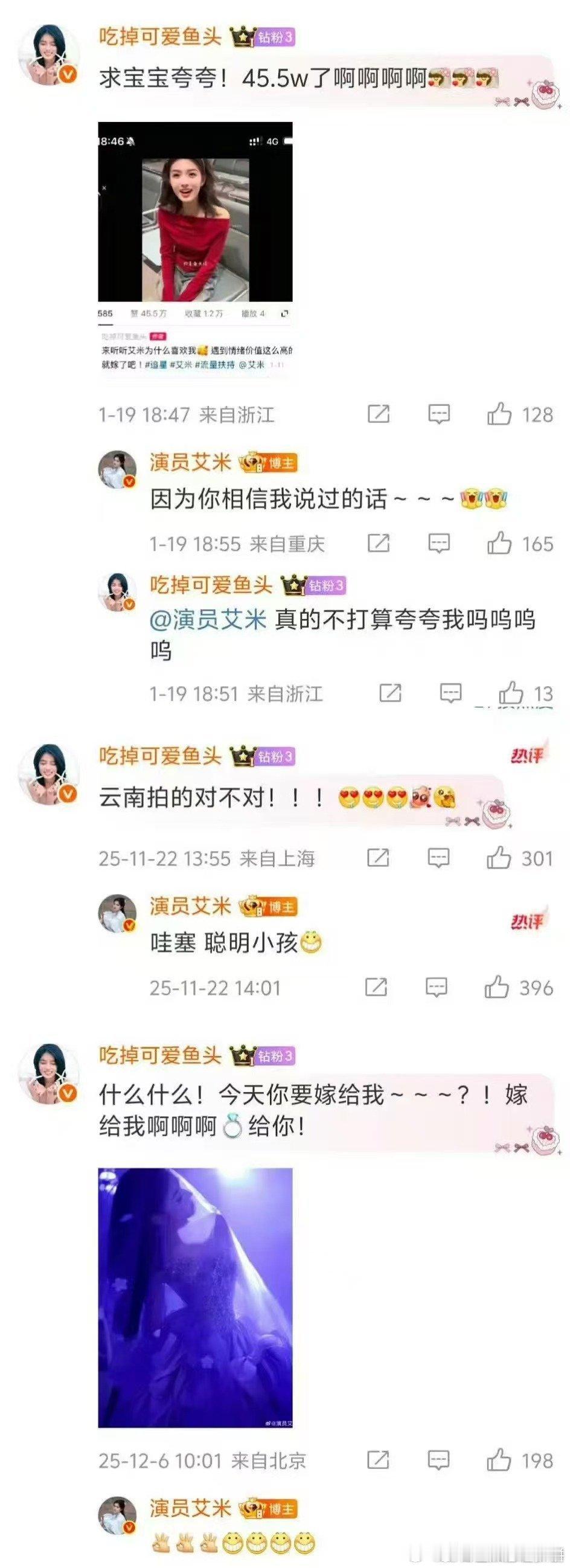 艾米的粉圈吵起来了，看了下原因是因为不满她和某个粉丝关系太近 