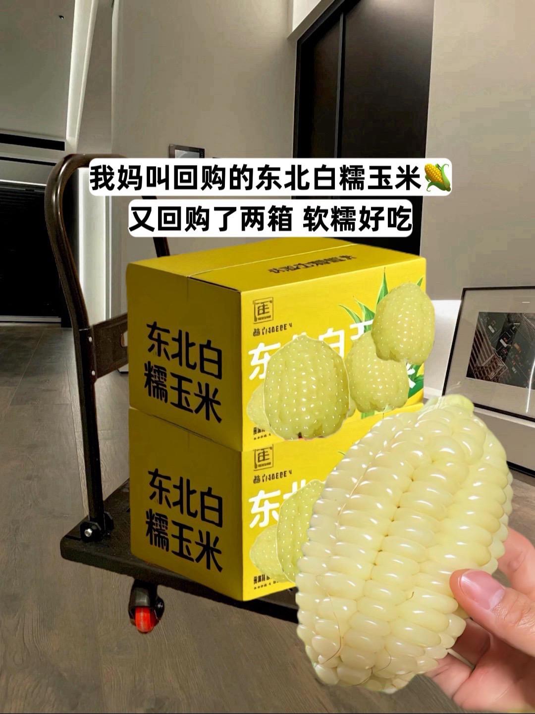我真的太爱吃这个东北的迷你玉米棒了，它嫩嫩的不废牙，又有几分甜，最主要...