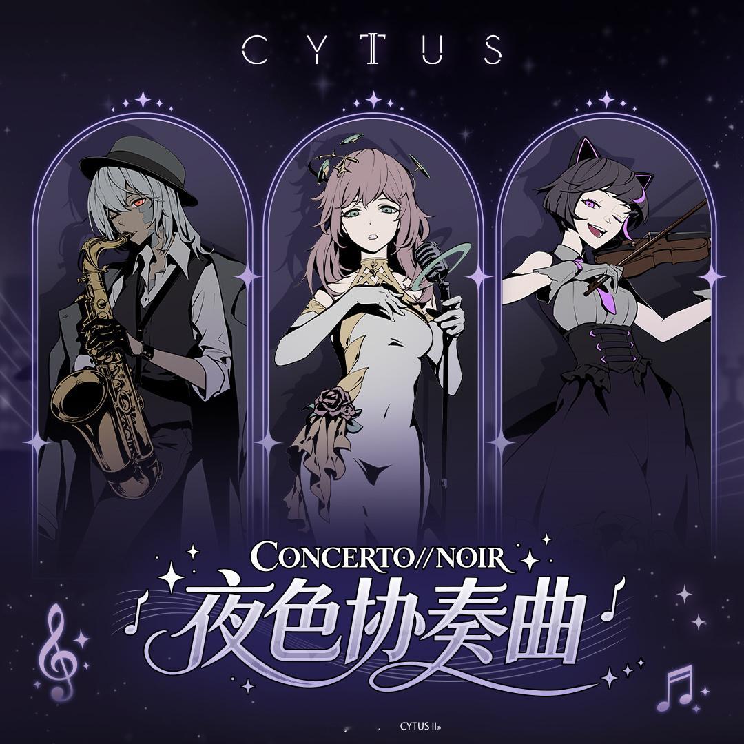 全新角色造型系列「夜色协奏曲」现已加入 CAPSO SHOP! 快准备好你手中的