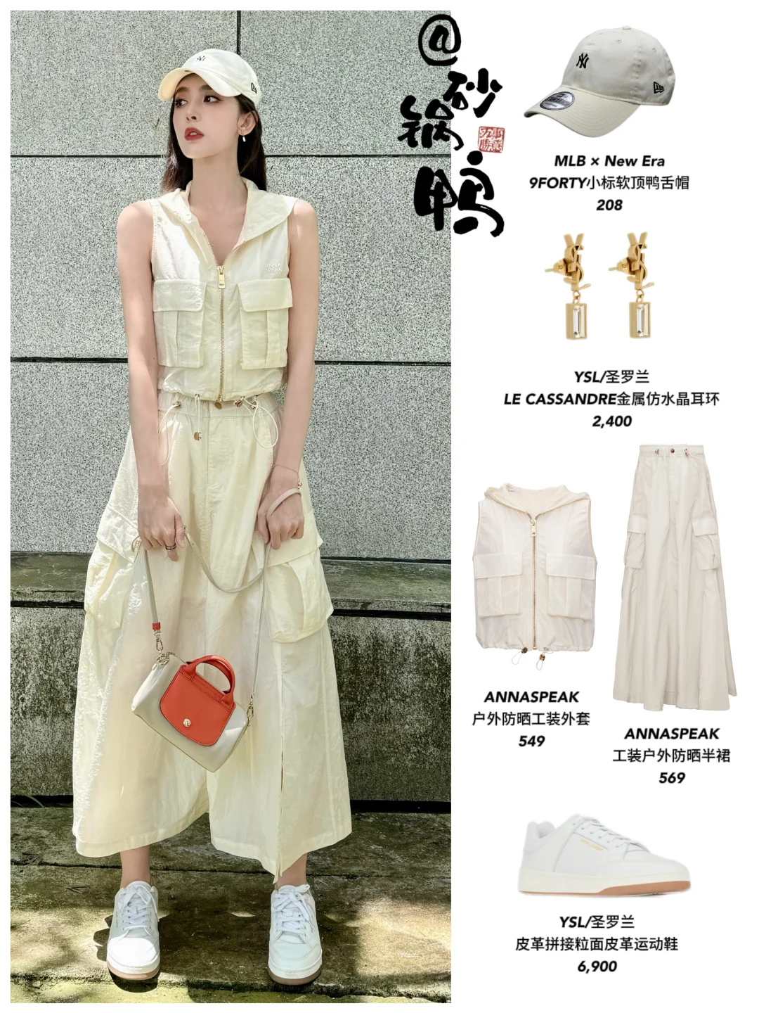 娜扎工装风穿搭，解锁酷飒腔调🔥