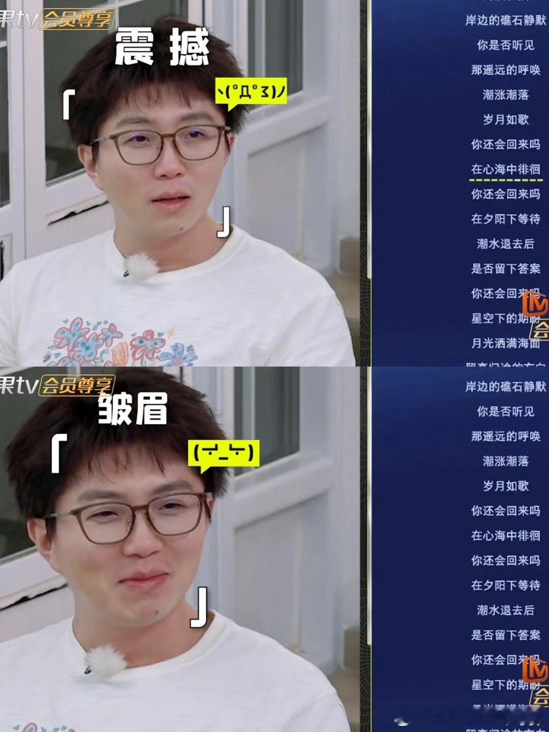 #毛不易听了AI写的歌忽然心头一紧# 哈哈哈哈哈，爱芒给了毛不易一点来自AI的写