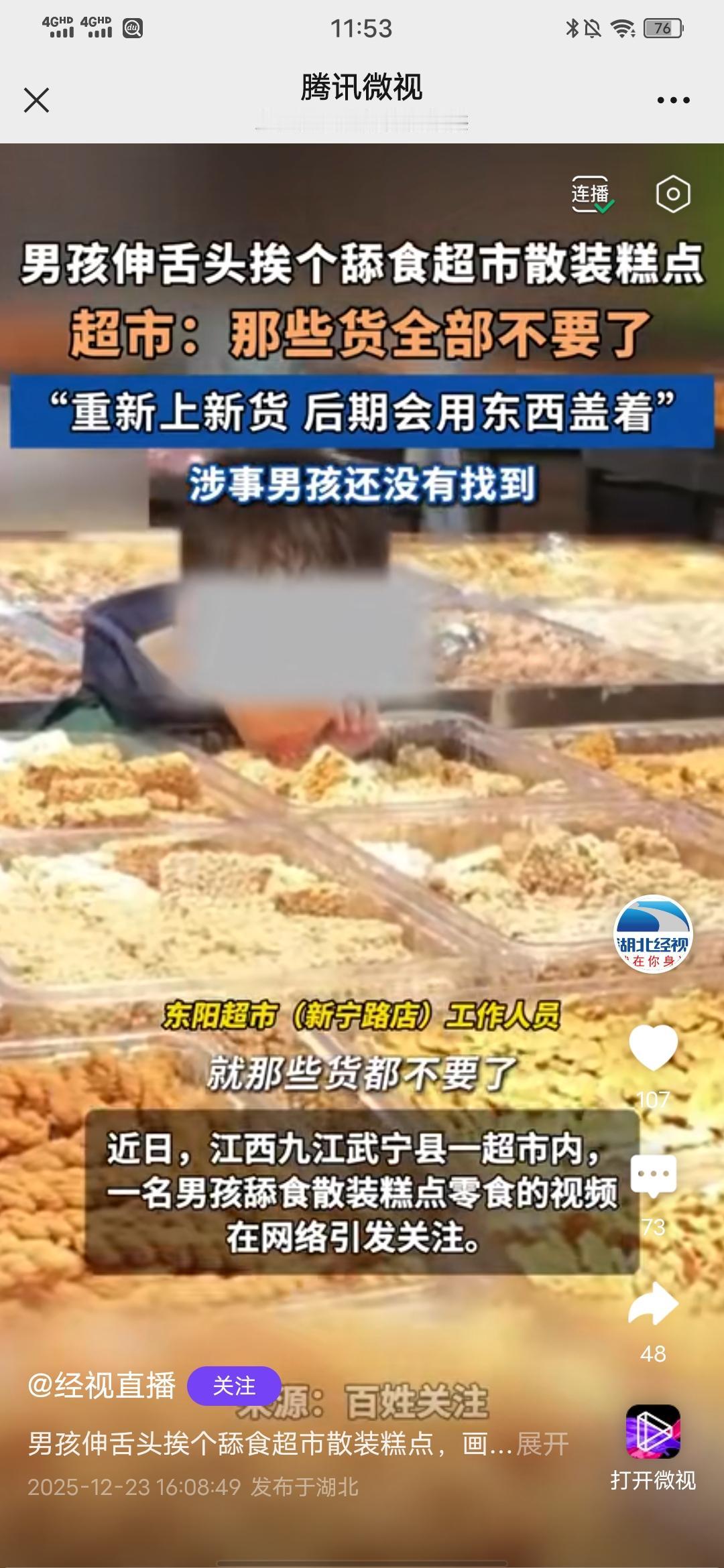 男孩伸舌头挨个舔食超市散装糕点，画面全程曝光，超市只能表示，全部不要了，重新上新