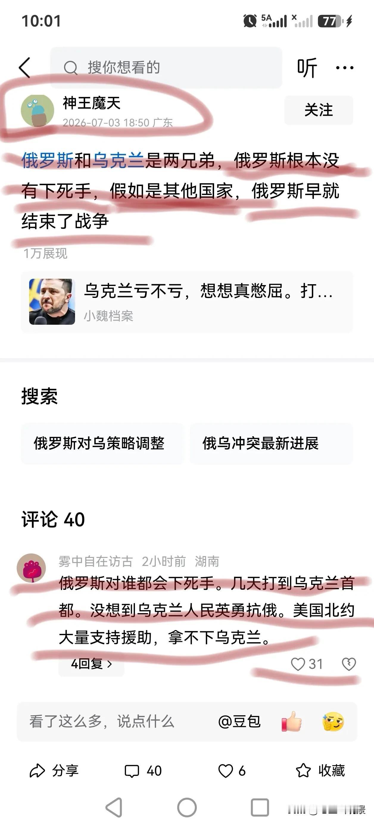 X粉“俄罗斯没下死手”的说法，现在在网络上喧嚣一时。
俄罗斯的死手是什么东西？X