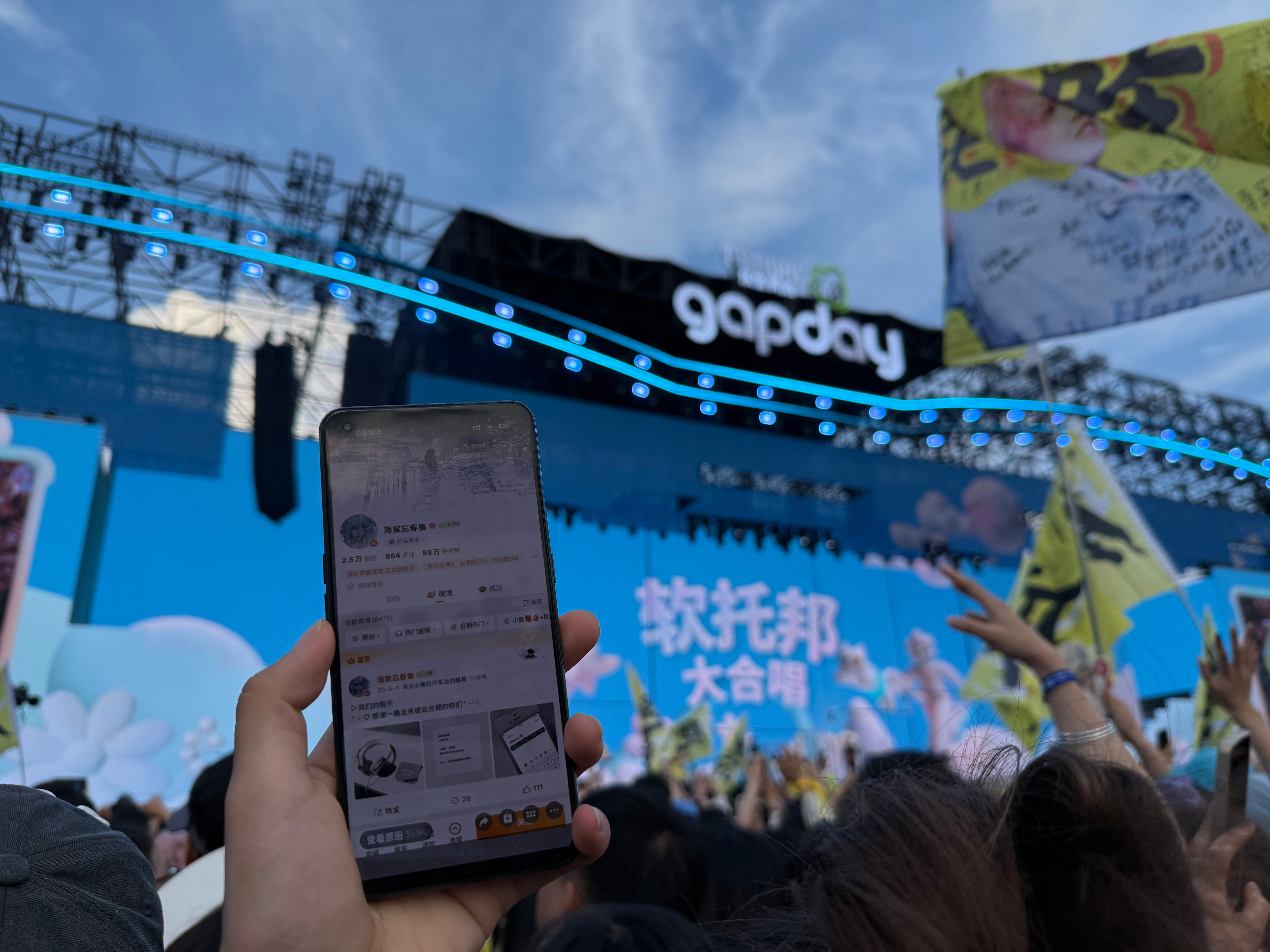 🆔已严肃到达gapday 谢谢莫莫