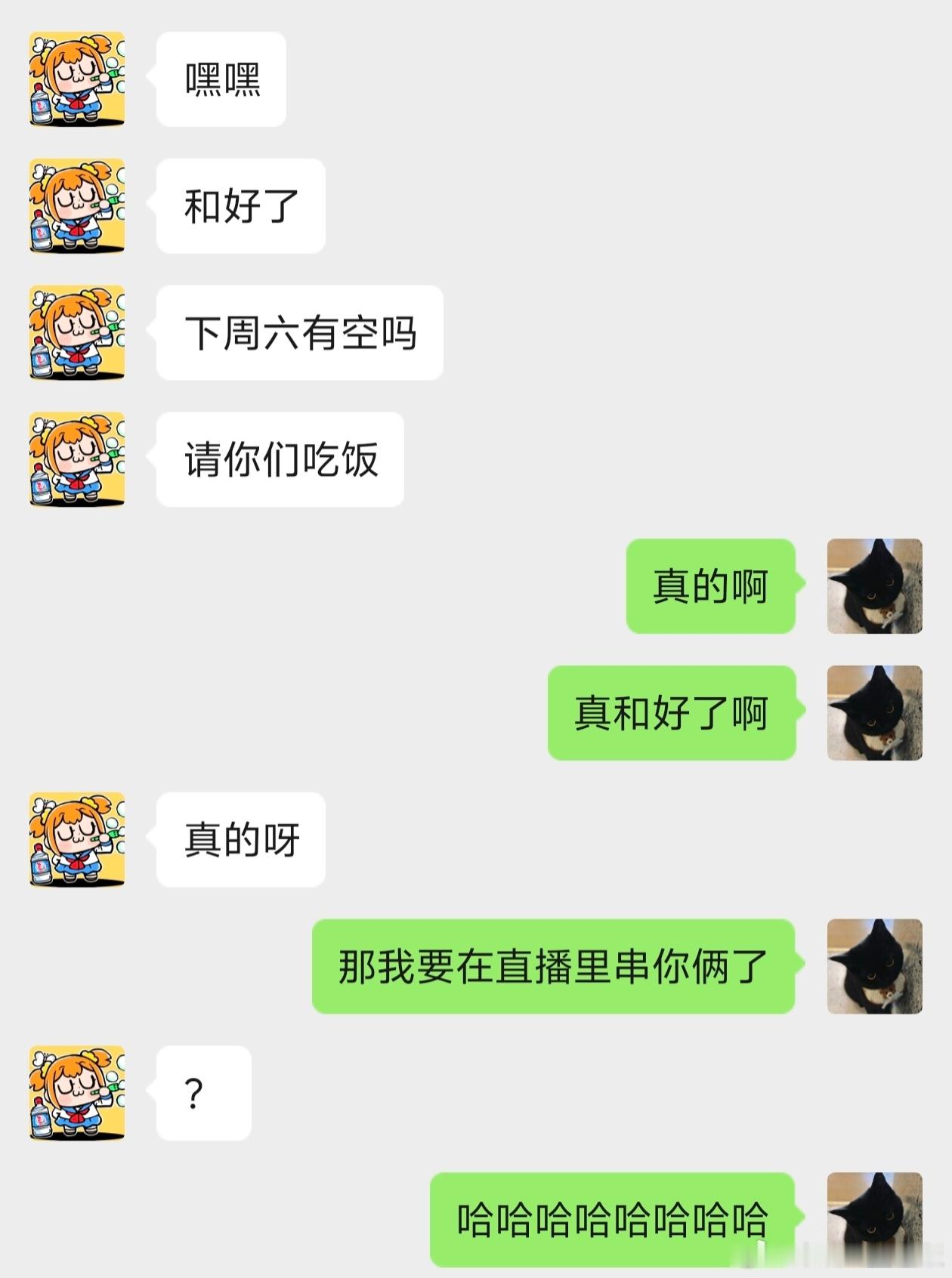 【完结撒花～】28993关于最近喜欢上的虚拟主播其实是我前妻这回事（完） 