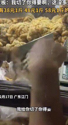 江门现切麻花“刺客”：38元一斤变162元账单
 最近广东江门一女子在路边摊买麻