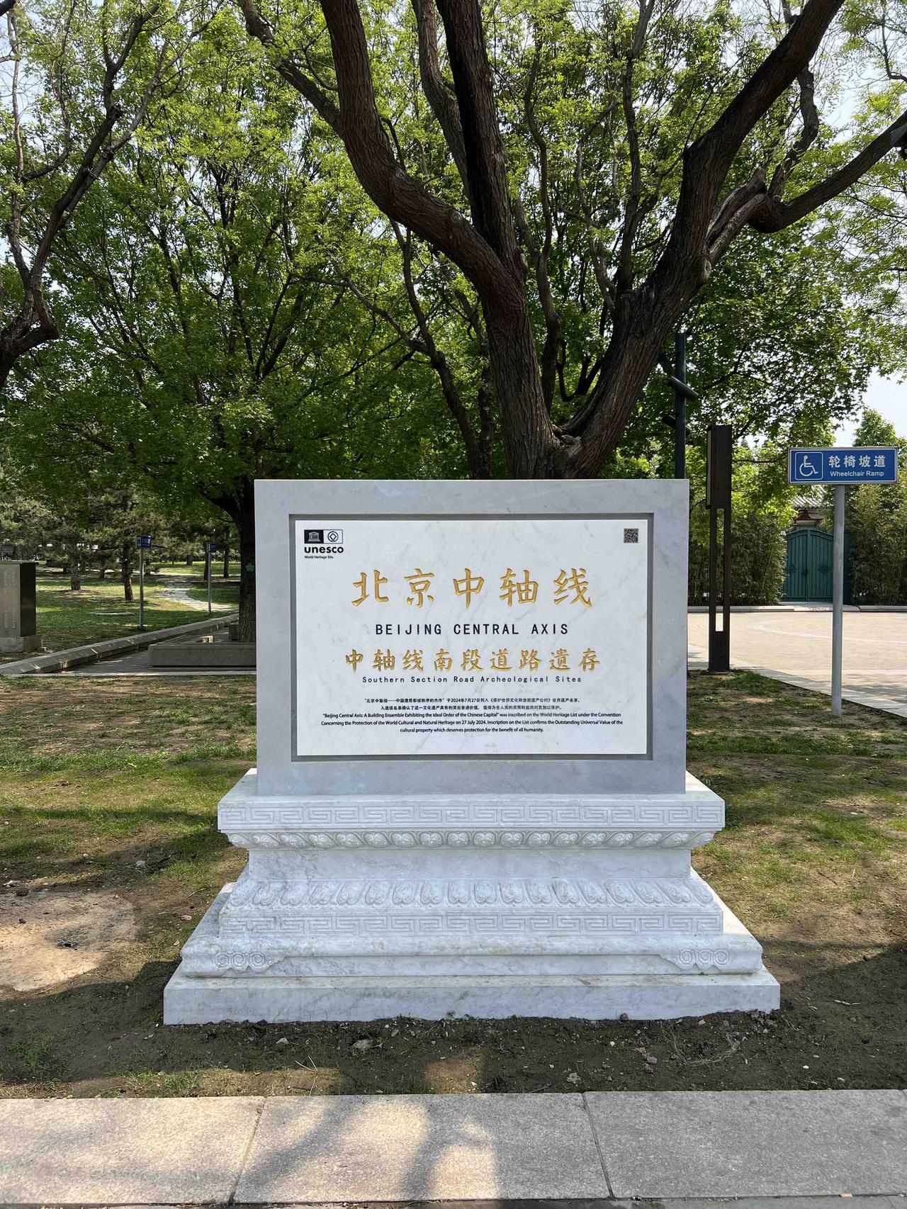 北京二环内保留着一条最长、最完整的花岗岩古御道，位于中轴线永定门北端约400米处