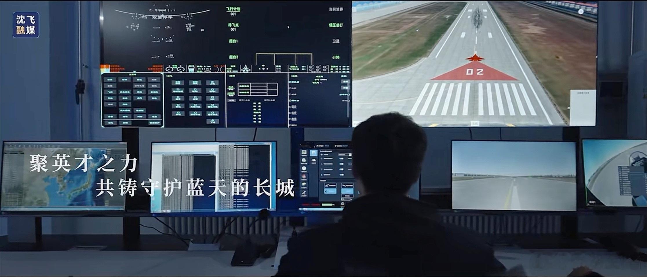 座舱相关，转自沈飞融媒。 