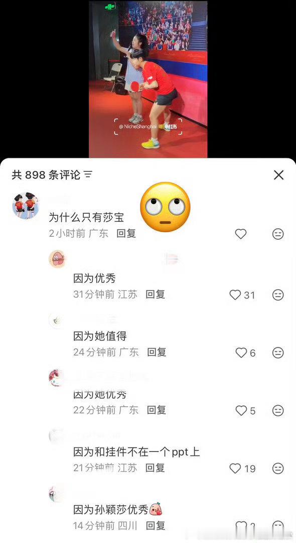 “有曼玉吗？”“为什么只有莎宝？”“没有陈梦”这又不是地铁站门口，怎么这么多要饭