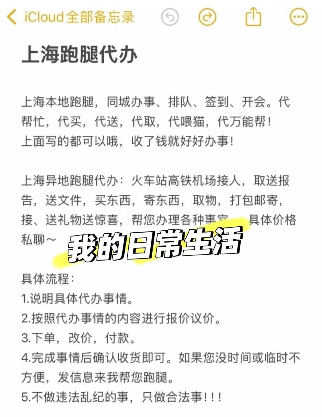 上海跑腿
上海跑腿代办 啥都能干，能帮忙，帮忙办事 帮取送，帮排队，本人专业跑腿