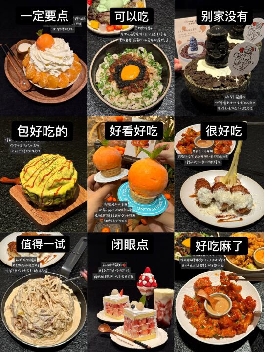 杭州首家！！济州岛同款橘子韩料🍊（附攻略