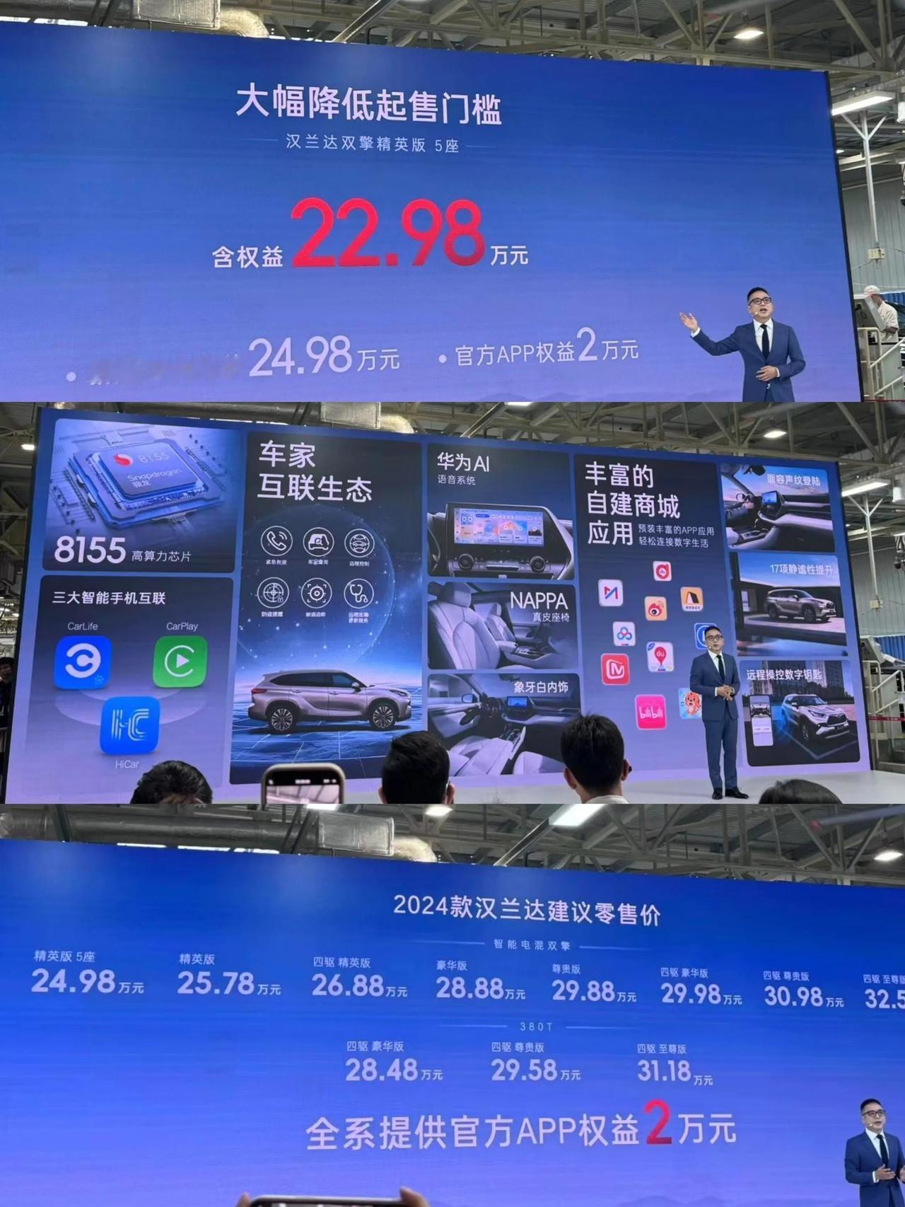 新汉兰达起步价22万，新能源时代谁还在买？

价格先不说了，今年是日系全面溃败的