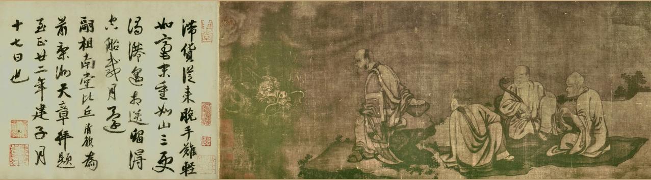 元.颜辉《十六罗汉图卷》。