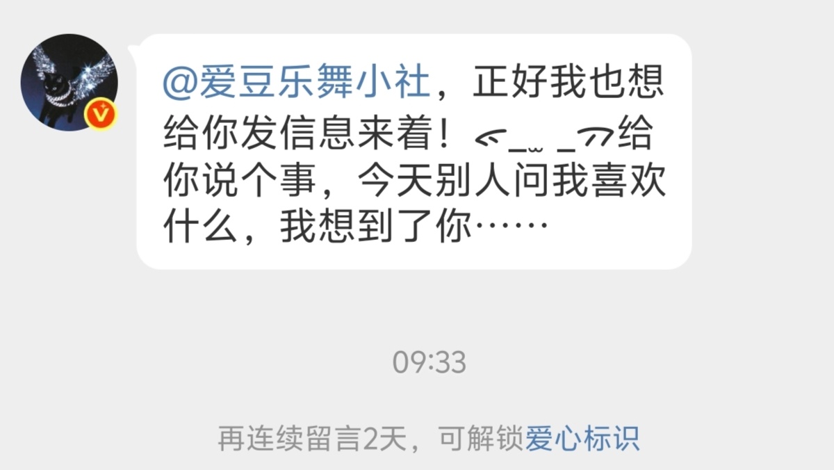 TOP520自动回复，谁的最用心？ 苏新皓〡朱志鑫〡左航〡张泽禹〡张极 
