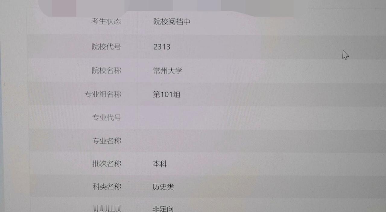 寒窗苦读十二年，今天终于尘埃落定，愿你不负青春的付出，在大学生涯继续加油向前！