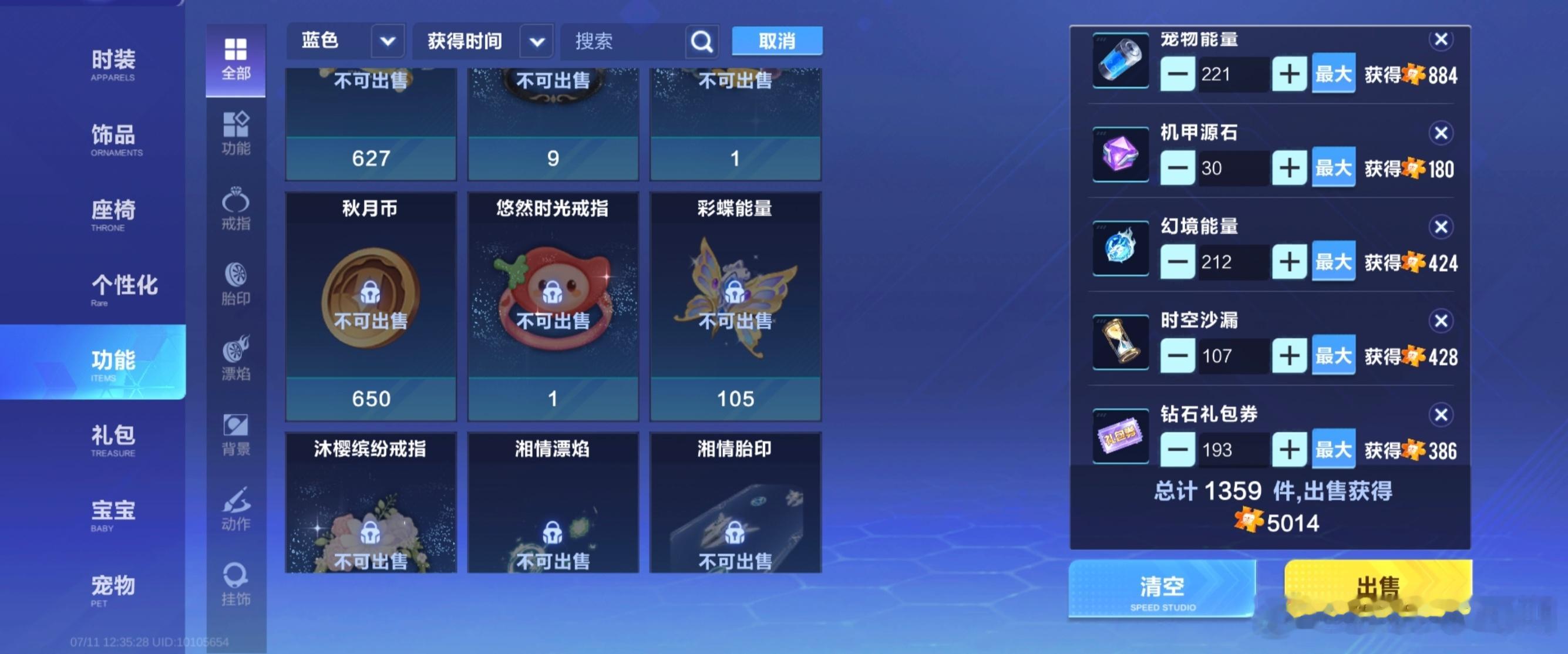 qq飞车手游 大家现在攒什么道具比较多哇感觉自己什么都攒不起来看见啥都想试两下康