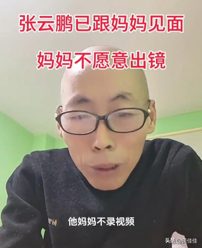 想必3月4日下午，大家都在等张云鹏见到妈妈的视频，结果一直没等到。刚刚云鹏爸爸给