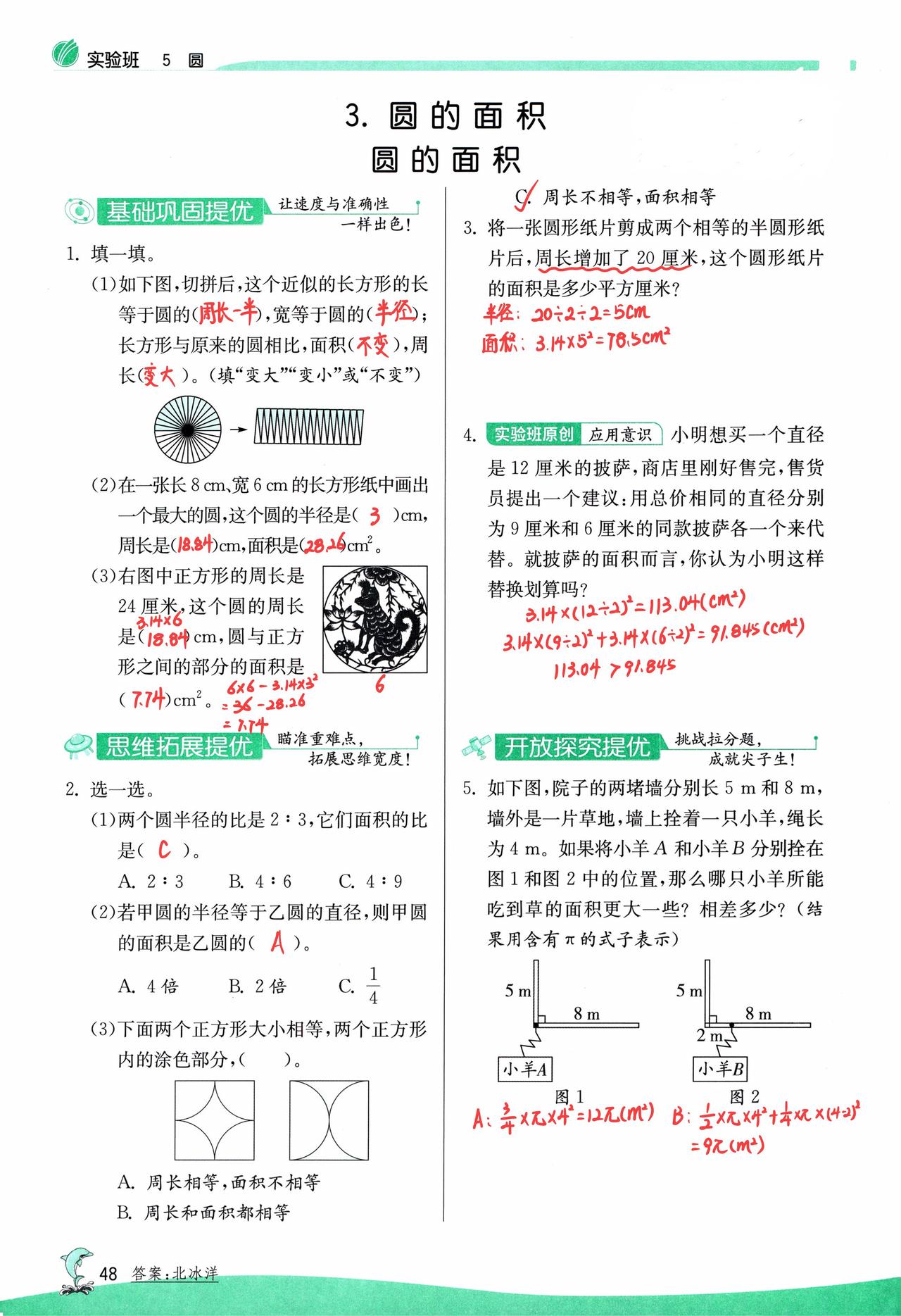 每天跟我涨知识 知识分享 每日进步一点点 学习辅导资料