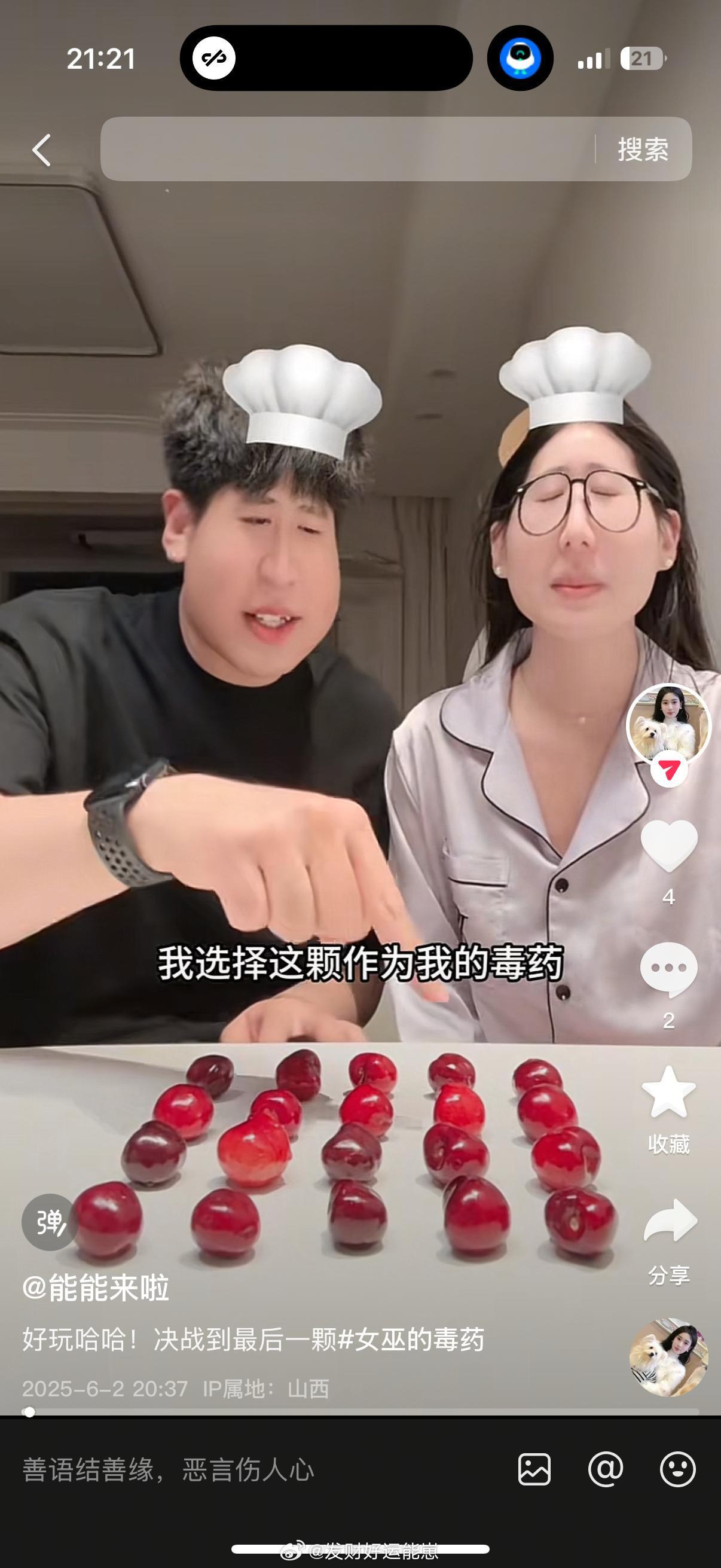 女巫的毒药好好玩哈哈哈 视频太长发小号了 ​​​