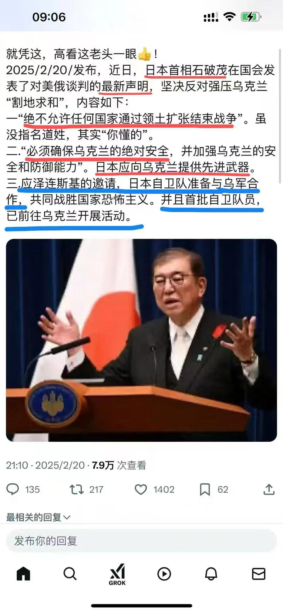 看来，现在这个日本首相很明白事理🤔