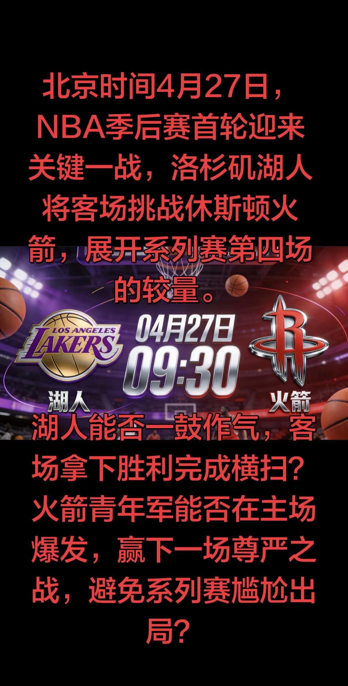 对于球迷而言，这注定是一场不容错过的焦点之战，一边是老将传承的统治力，一边是年轻