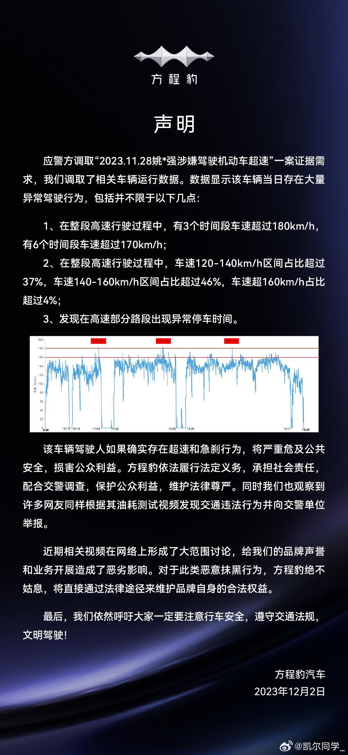 方程豹胜诉姚十八近期，就比亚迪起诉姚*强（抖音账号“大秦军陕团”）一案，比亚迪法