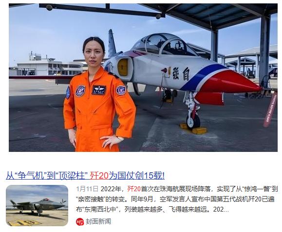 台湾女飞行员郭文静放出狠话："只要长官敢下令，我会毫不犹豫发射导弹，击落歼20。