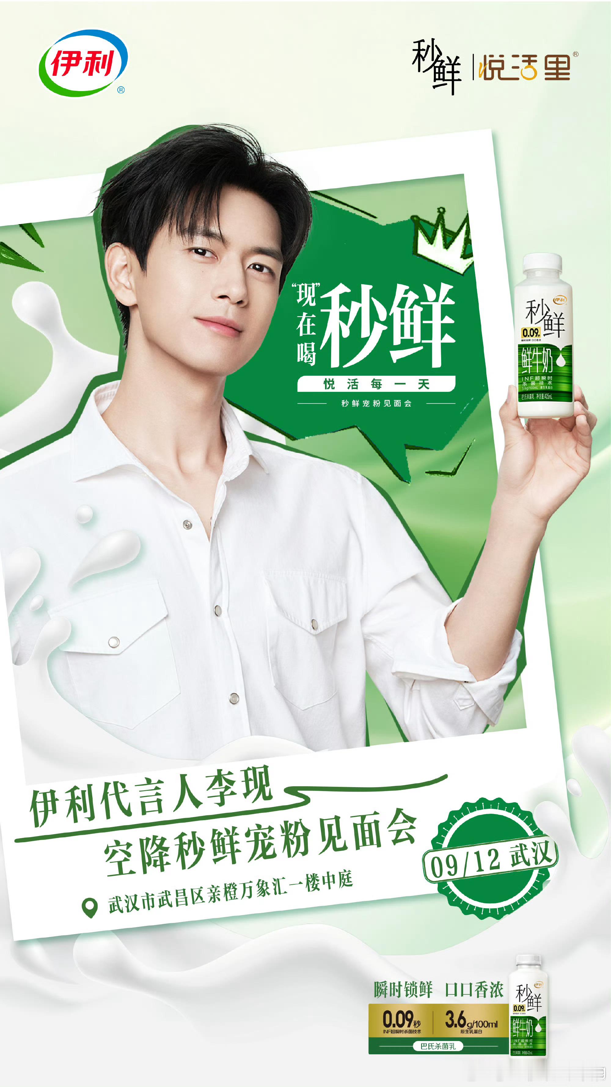 李现 lx李现伊利品牌代言人 我想李现一定很忙，所以你只要看到前三个字就够了。下