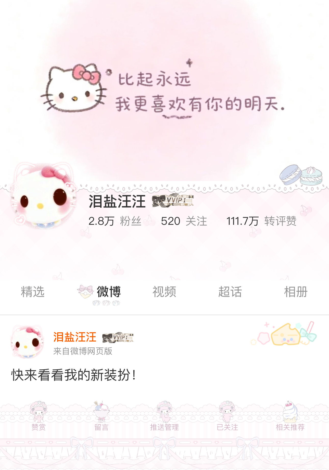 大脸萌Kitty！ 