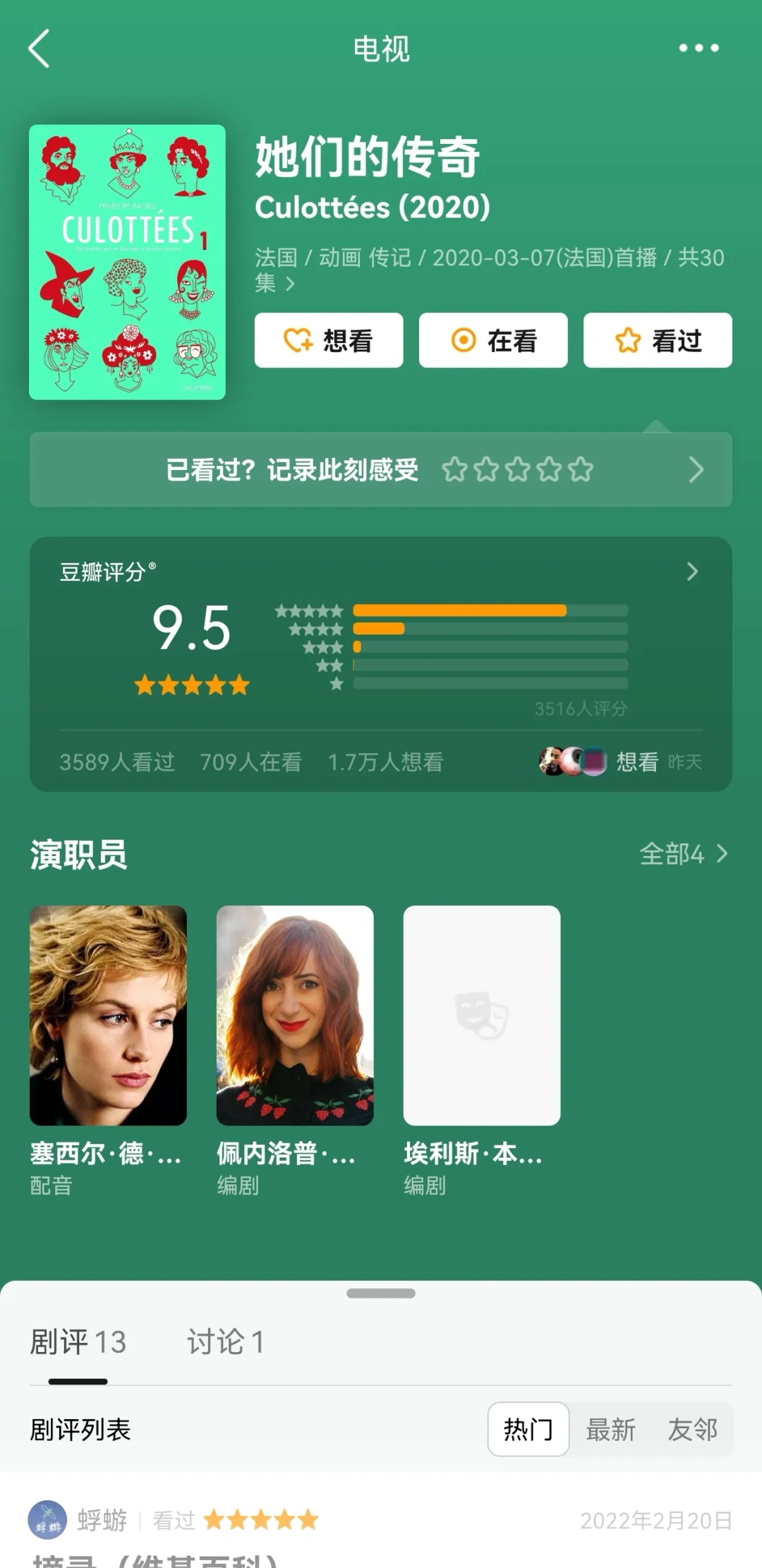 豆瓣评分9.5❗所有姐妹都给我去看❗巨好看