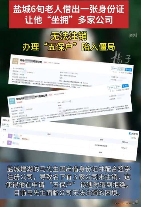 “太坑人了”！近日江苏盐城，65岁老人无儿无女，也没有经济来源，就去办理“五保户