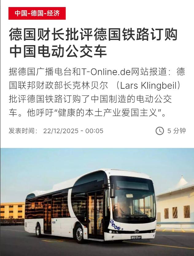 法国国际广播电台今天（12月22日）报道：“德国财长批评德国铁路订购中国电动公交