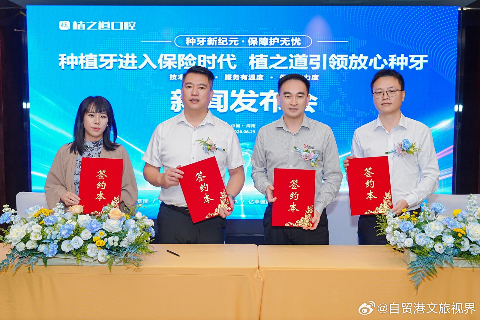 植之道口腔再出“王炸”：继AI精准 种植后重磅开启“种植牙保险时代”技术有精度、
