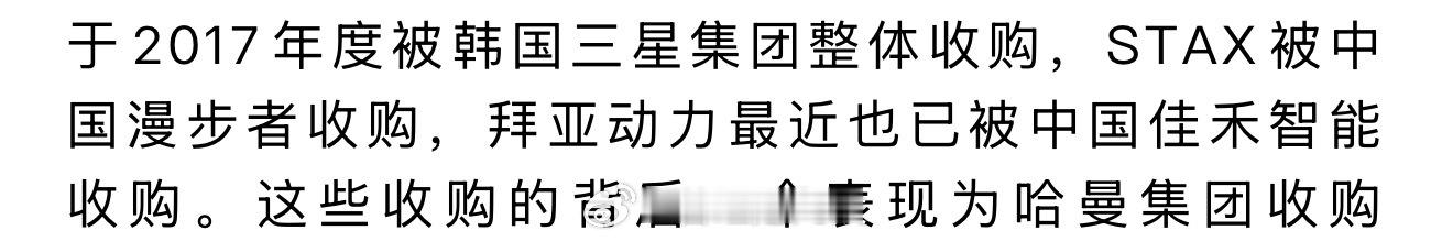 重磅八卦！网传德国耳机巨头BeyerDynamic日前被中国品牌佳禾智能收购。信