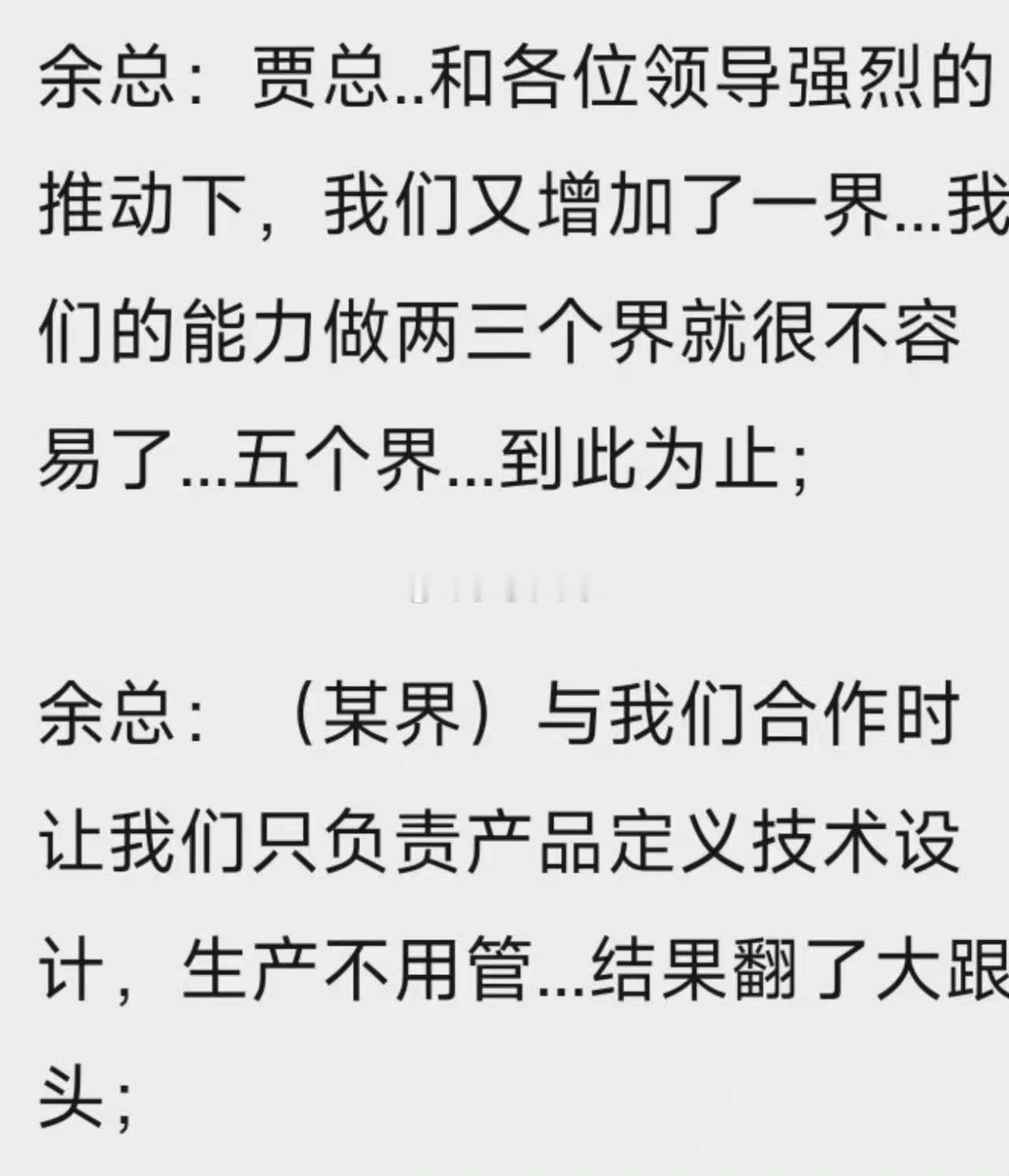 翻了大跟头？？？新能源大牛说 ​​​