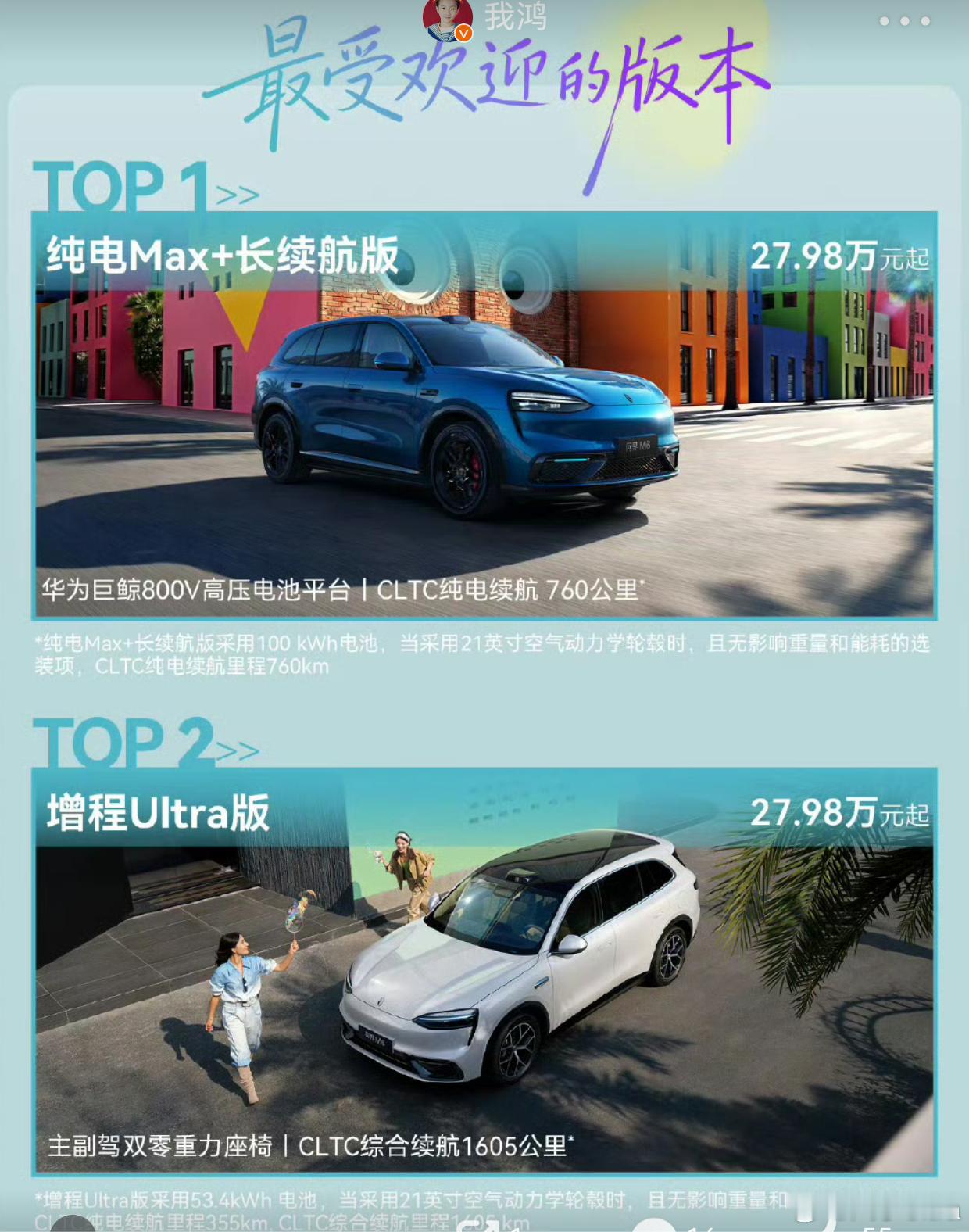 那是那句话：纯电买后驱保续航，增程选四驱体验更好 