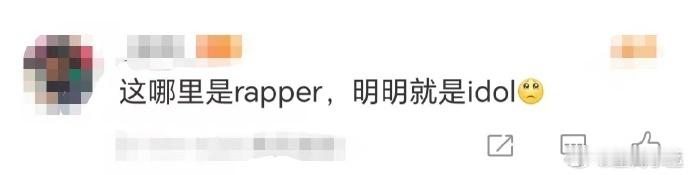 VaVa撕拉片rapper爆改idolVaVa在