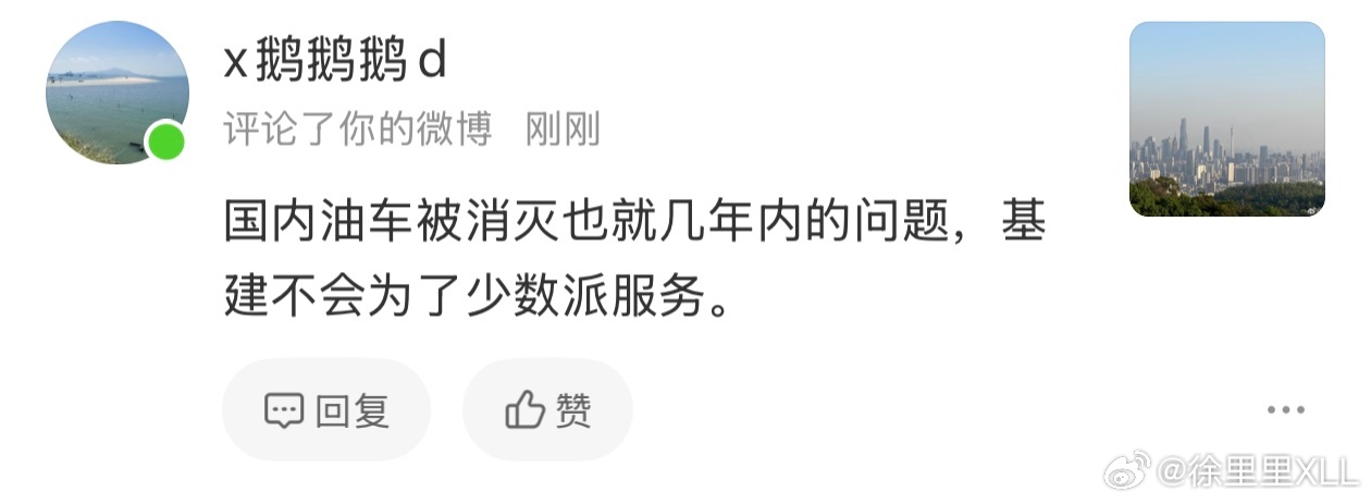 这个问题我是这么看待的。能加油的车，那就是油车。只有电机和电池、且不能加油的车，